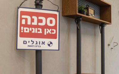 סיפור פרוייקט – משרדי חברת אוגלים